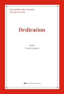 敬業(英文版) 敬業(英文版)