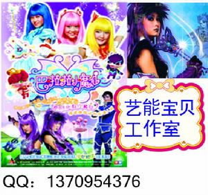 藝能寶貝工作室