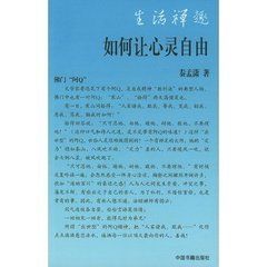 如何讓心靈自由 如何讓心靈自由