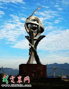 中國鍛造之鄉 中國鍛造之鄉