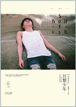 李楓[新生代作家]