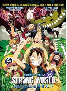 航海王:強者世界 航海王:強者世界