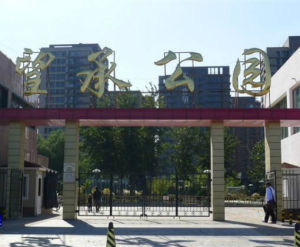 望承公園 望承公園