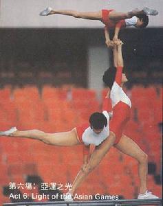 1990年北京亞運會開幕式