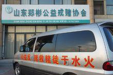 鄭彬[反賭鬥士]