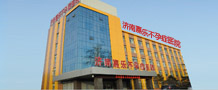 濟南嘉樂不孕症醫院 濟南嘉樂不孕症醫院