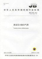 真空壓力複合氣泵 真空壓力複合氣泵