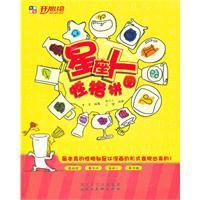 星座人性格拼圖 星座人性格拼圖