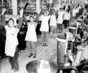 生產體操 生產體操