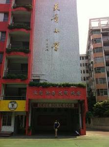 天秀國小 天秀國小