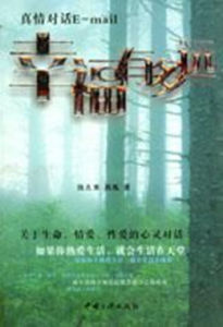 幸福有多遠[圖書名稱]