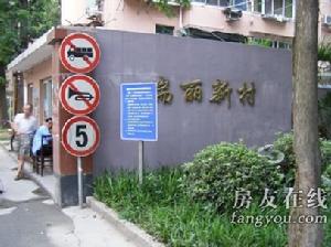 瑞麗小區 瑞麗小區