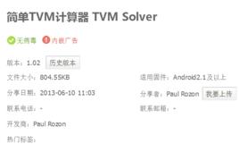 簡單計算器 Solver 簡單計算器 Solver