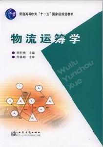 物流諮詢 物流諮詢