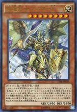 真龍劍士 卓輝星&middot;拼圖