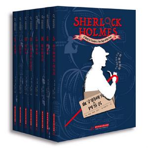 福爾摩斯探案全集:思維導圖版 福爾摩斯探案全集:思維導圖版