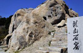 龍山石窟[山西省太原市龍山石窟]