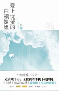 純愛小說 純愛小說