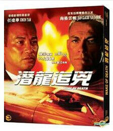 潛龍追兇 潛龍追兇