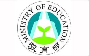 中華人民共和國教育部