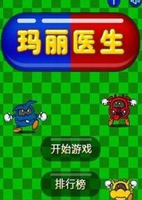 瑪麗醫生 瑪麗醫生