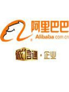 阿里巴巴誠信通