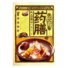 羅漢果生魚葛菜湯 羅漢果生魚葛菜湯