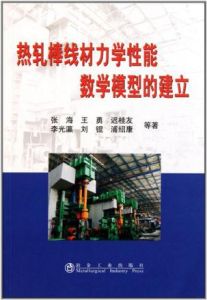 熱軋棒線材力學性能數學模型的建立 熱軋棒線材力學性能數學模型的建立