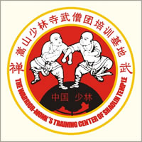 少林寺武僧團培訓基地 少林寺武僧團培訓基地