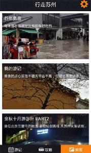 吳儂軟語蘇州 吳儂軟語蘇州