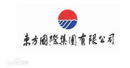 東方國際(集團)有限公司 東方國際(集團)有限公司