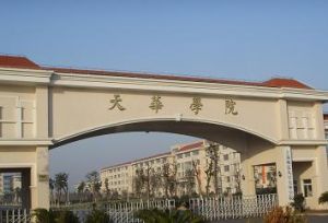 上海師範大學天華學院