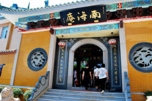 南海精舍 南海精舍