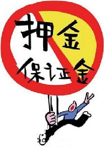 工程質量保證金 工程質量保證金