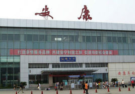 安康火車站 安康火車站