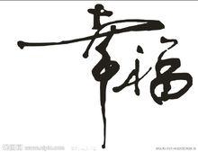 幸福了嗎[白岩松作品]