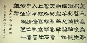 石延年(994~1041) 石延年(994~1041)