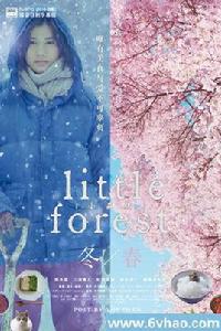 小森林·冬春篇 小森林·冬春篇