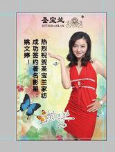 聖寶蘭與姚文婷