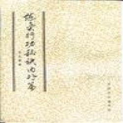 《練氣行功秘訣內外篇》