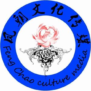 鳳朝文化傳媒 鳳朝文化傳媒