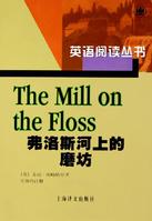弗洛斯河上的磨坊 弗洛斯河上的磨坊