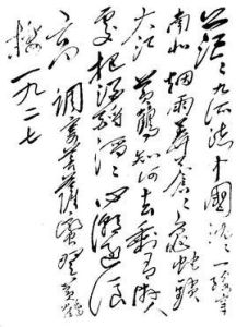 菩薩蠻·黃鶴樓 菩薩蠻·黃鶴樓