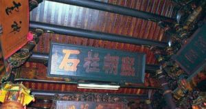 大埤鄉三山國王廟 大埤鄉三山國王廟