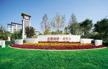 北京城建&middot;國譽府