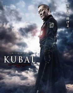 Kubal