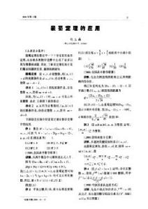 裴蜀定理 裴蜀定理