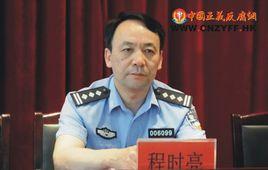 程時亮 程時亮