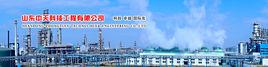 山東中天科技工程有限公司 山東中天科技工程有限公司