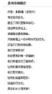 北河沿的路燈 北河沿的路燈